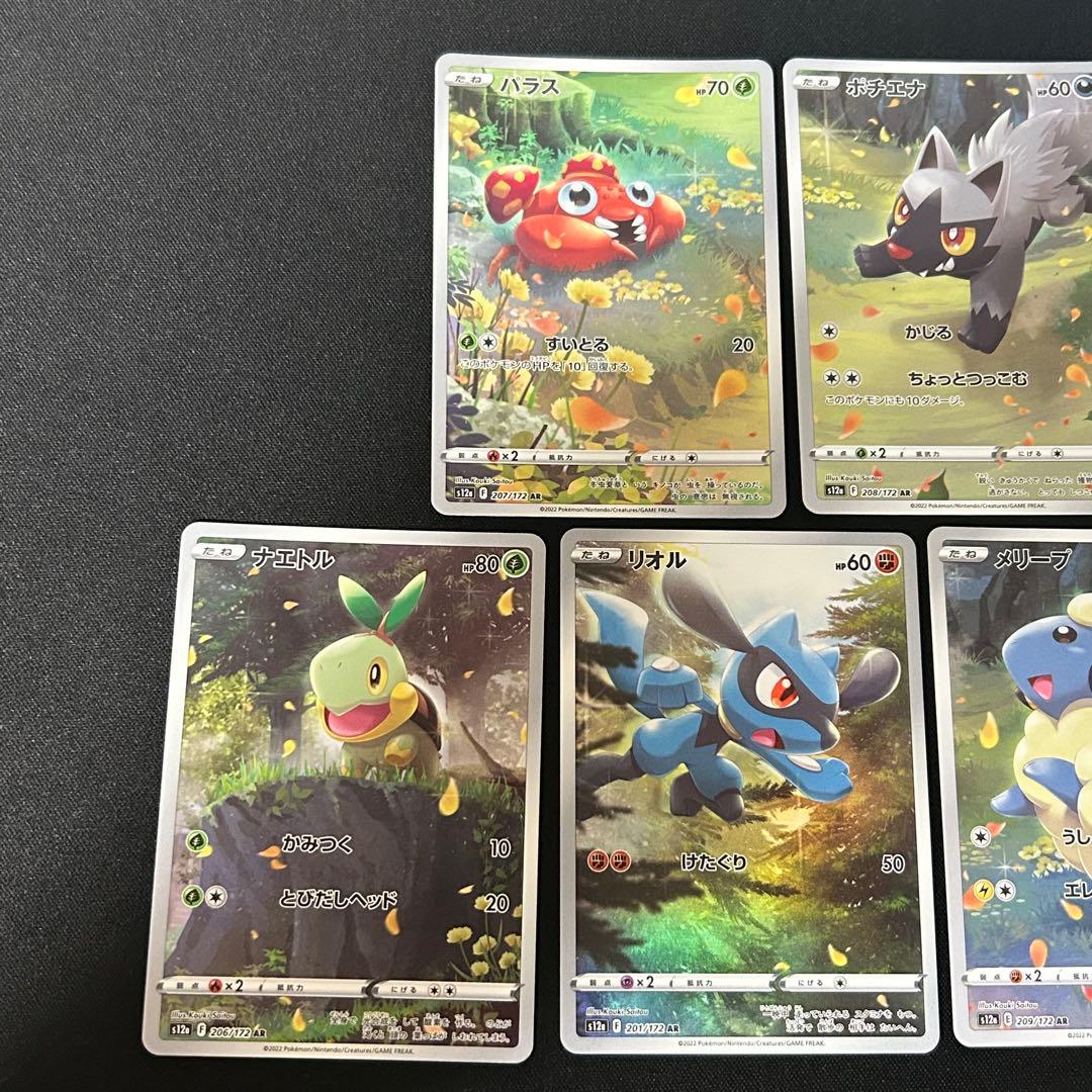 ポケモンar まとめ　Vユニ