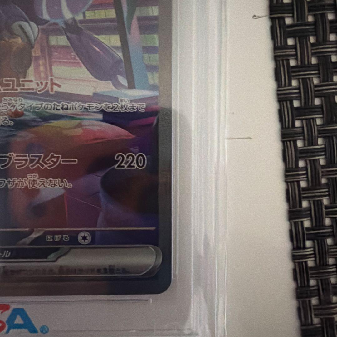 PSA10 ミライドンex SAR 102/078