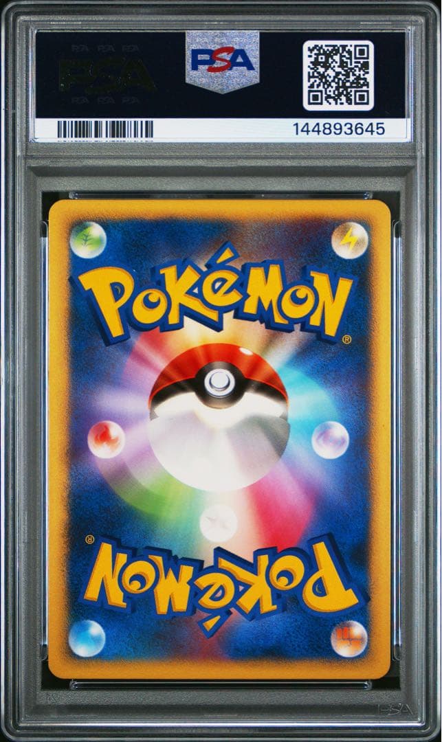 psa9 ピカチュウ プロモ DP-P 057/DP-P バトルロードサマー