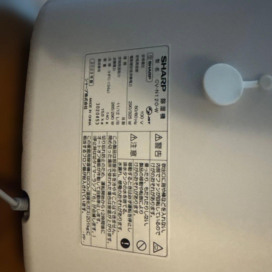 プラズマクラスター 7000 スタンダード 14畳 / CV-N120-W
