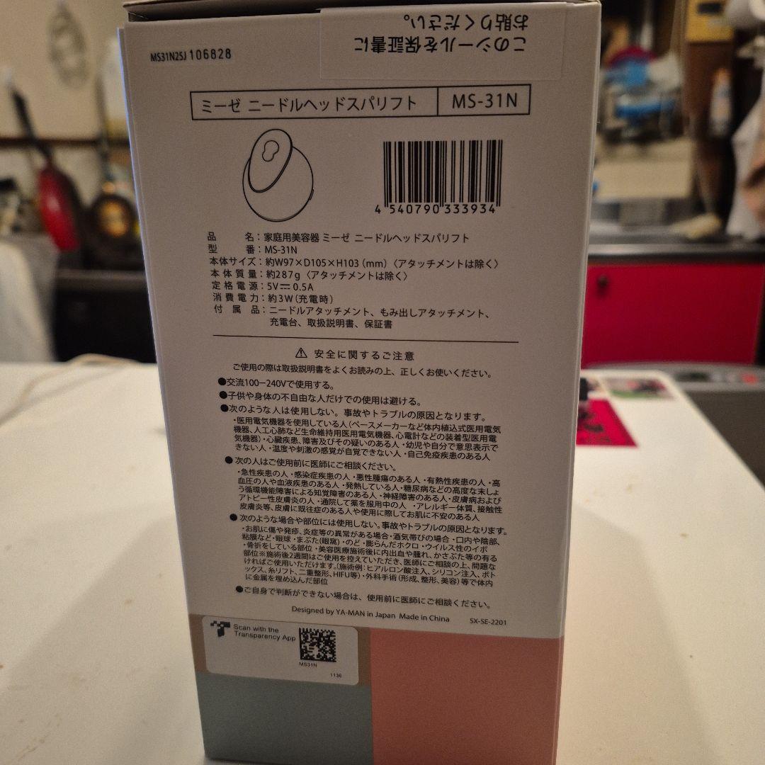 ニードルヘッドスパリフト最終値下げ‼️