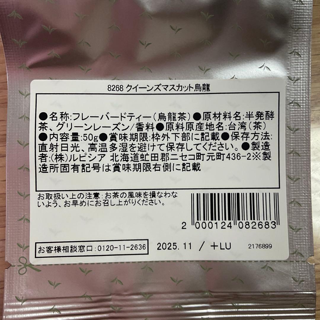 LUPICIA ティーセット 12袋