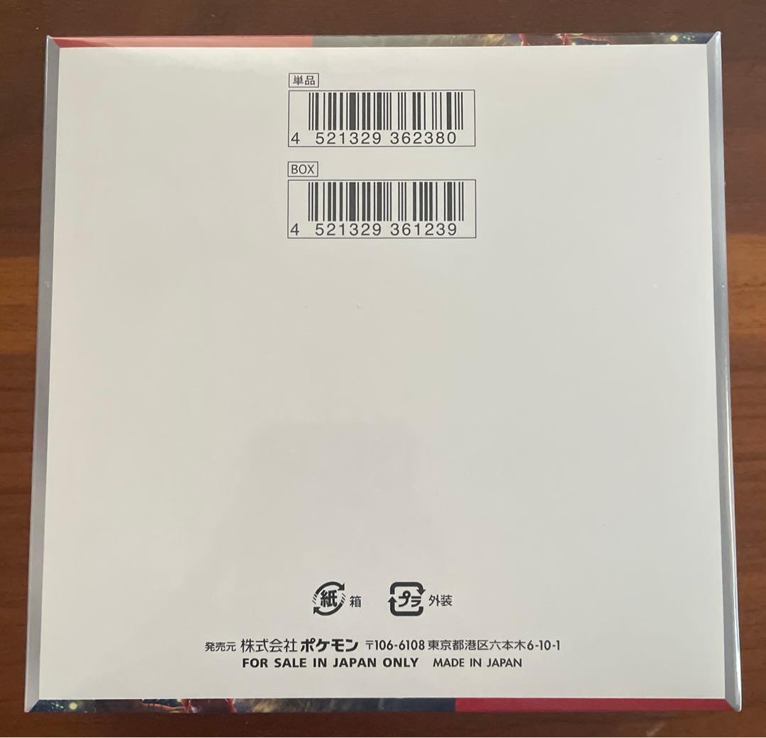 ポケカ　クリムゾンヘイズ　シュリンク付き　1BOX
