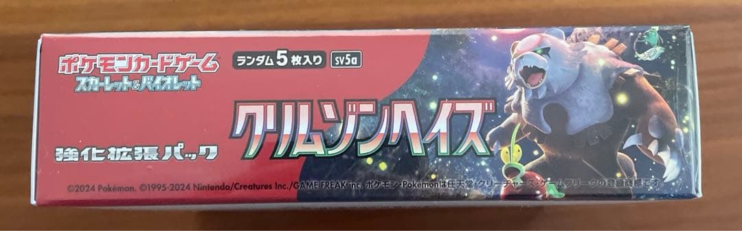 ポケカ　クリムゾンヘイズ　シュリンク付き　1BOX
