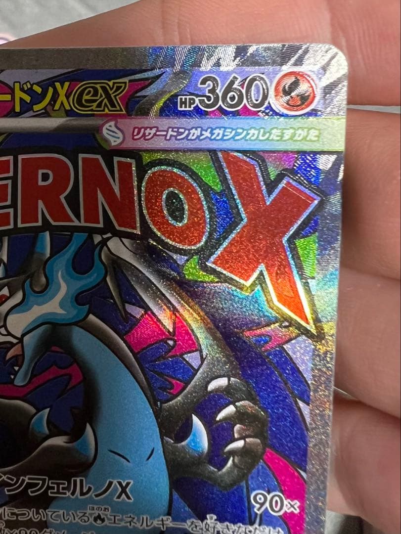 メガリザードンxex 223/193 MA箔押しエラー品