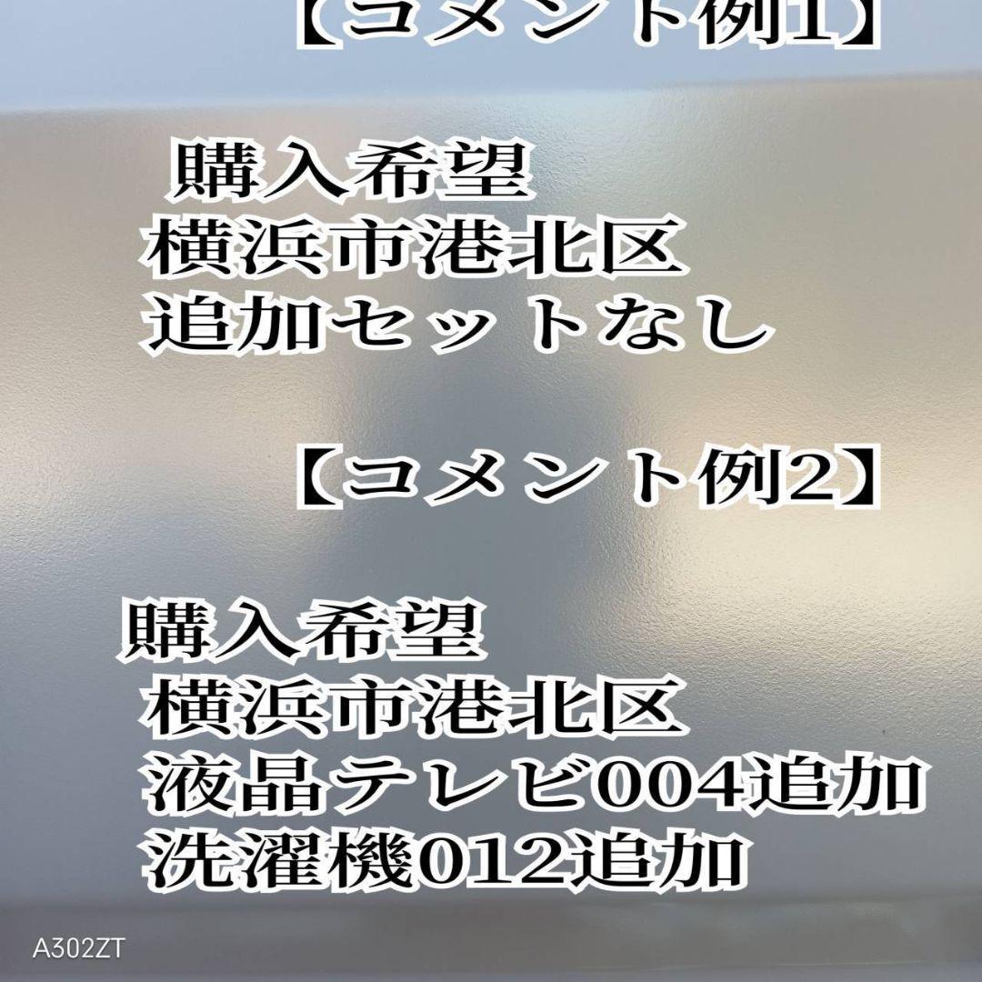 A02A4 設置まで対応　アクア　自動製氷機能付　大型冷蔵庫　272L