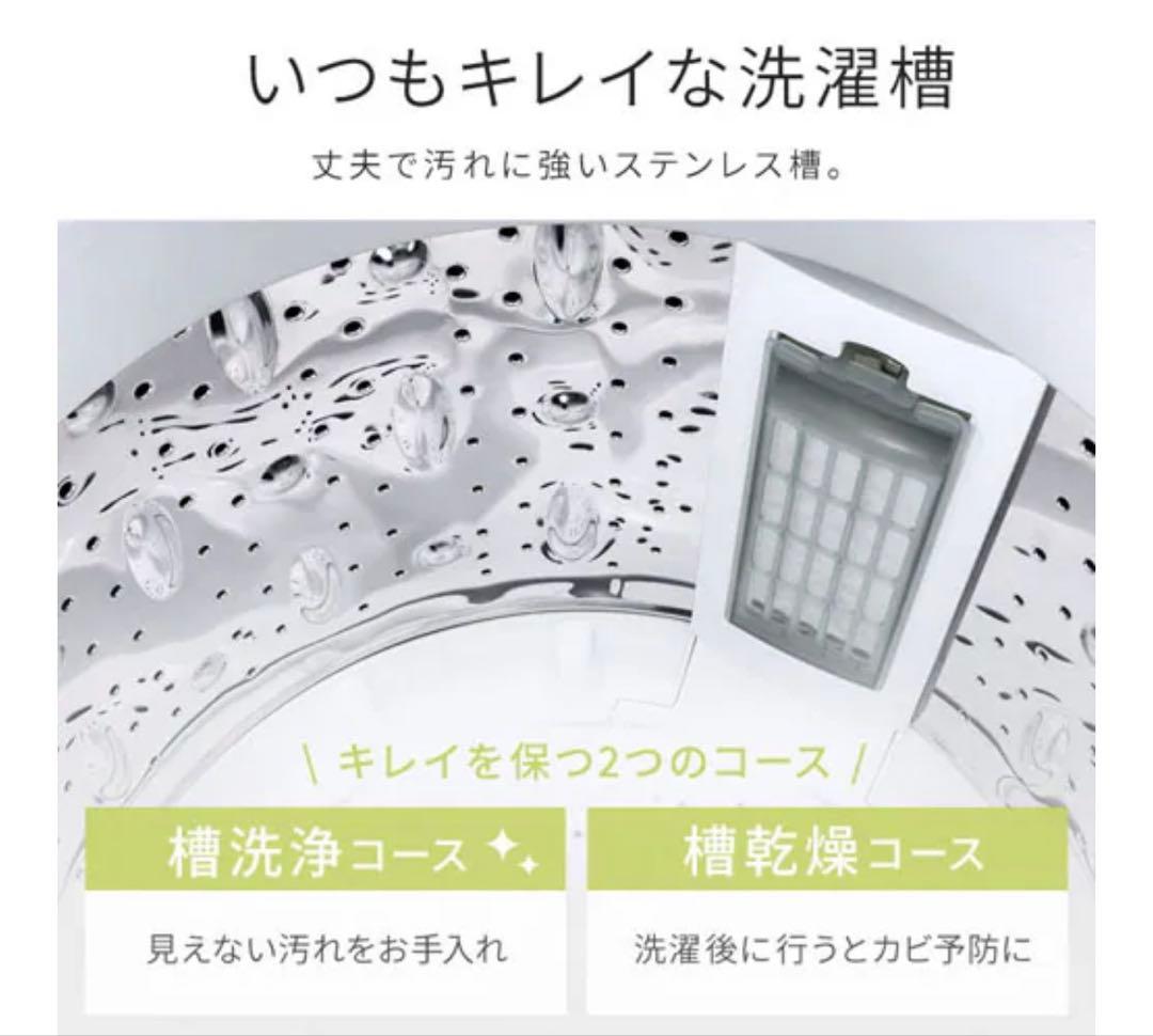 アイリスオーヤマ 洗濯機 ITW-70A01-BH (2025年製)
