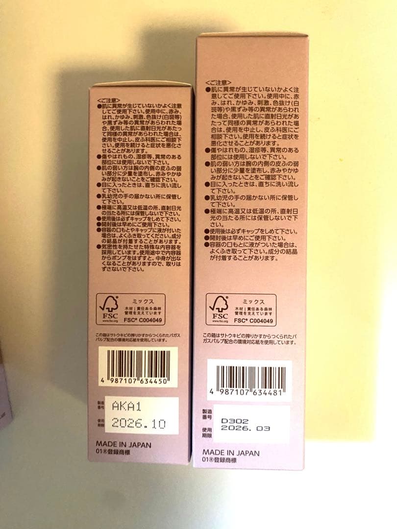 BRIGHTAGE リフトホワイトローションセット(化粧水＋乳液状美容液)