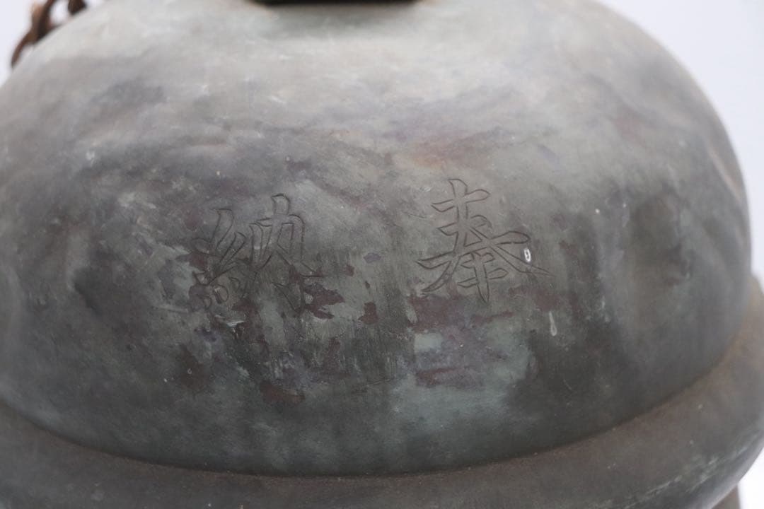明治28年奉納　鈴　銅製　刻銘入　重さ約2.3kg 古道具　送料込み260302