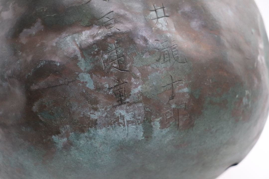 明治28年奉納　鈴　銅製　刻銘入　重さ約2.3kg 古道具　送料込み260302