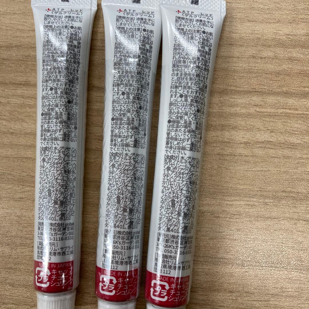 ATP レッドクリーム 15g 3本セット