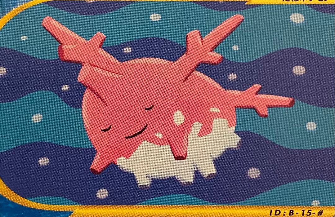 サニーゴ 015/128 ポケモンカードe 第1弾基本拡張パック 2001