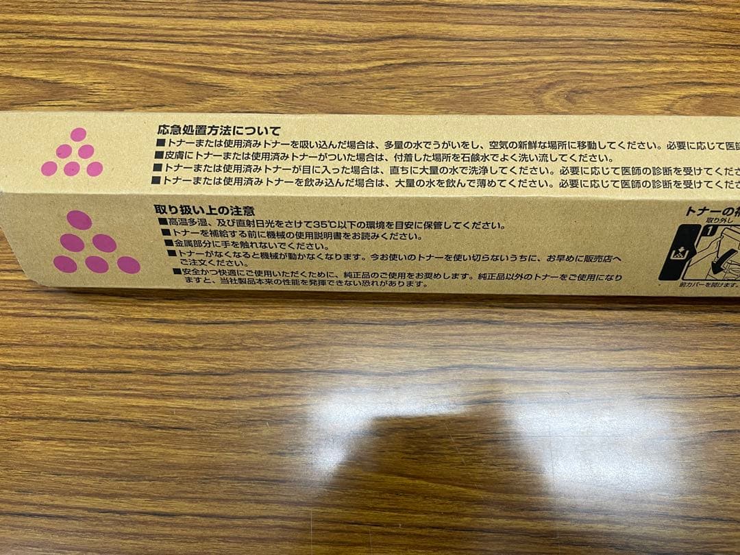 RICOH リコー IPSiO SP トナー C810H マゼンタ