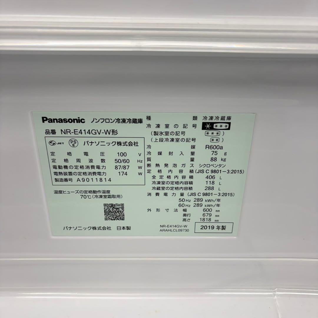 796 鏡面モデル　関東配送　大型冷蔵庫　右開き　自動製氷機付　極美品　406L