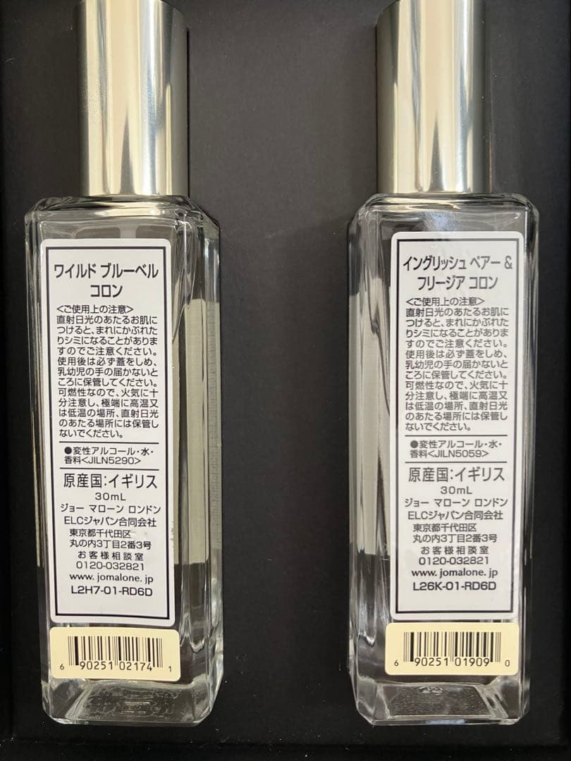 Jo Malone London 香水(30ml)×2本セット