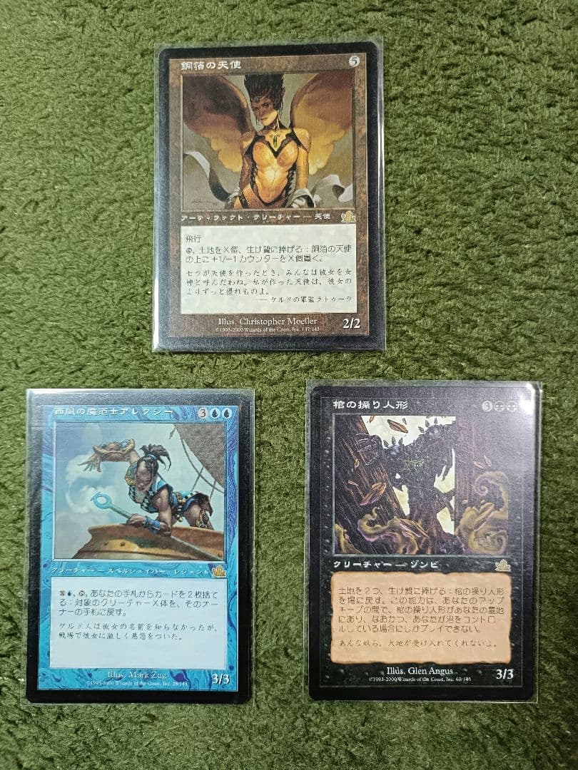 マジック・ザ・ギャザリング／MTG カードまとめ売