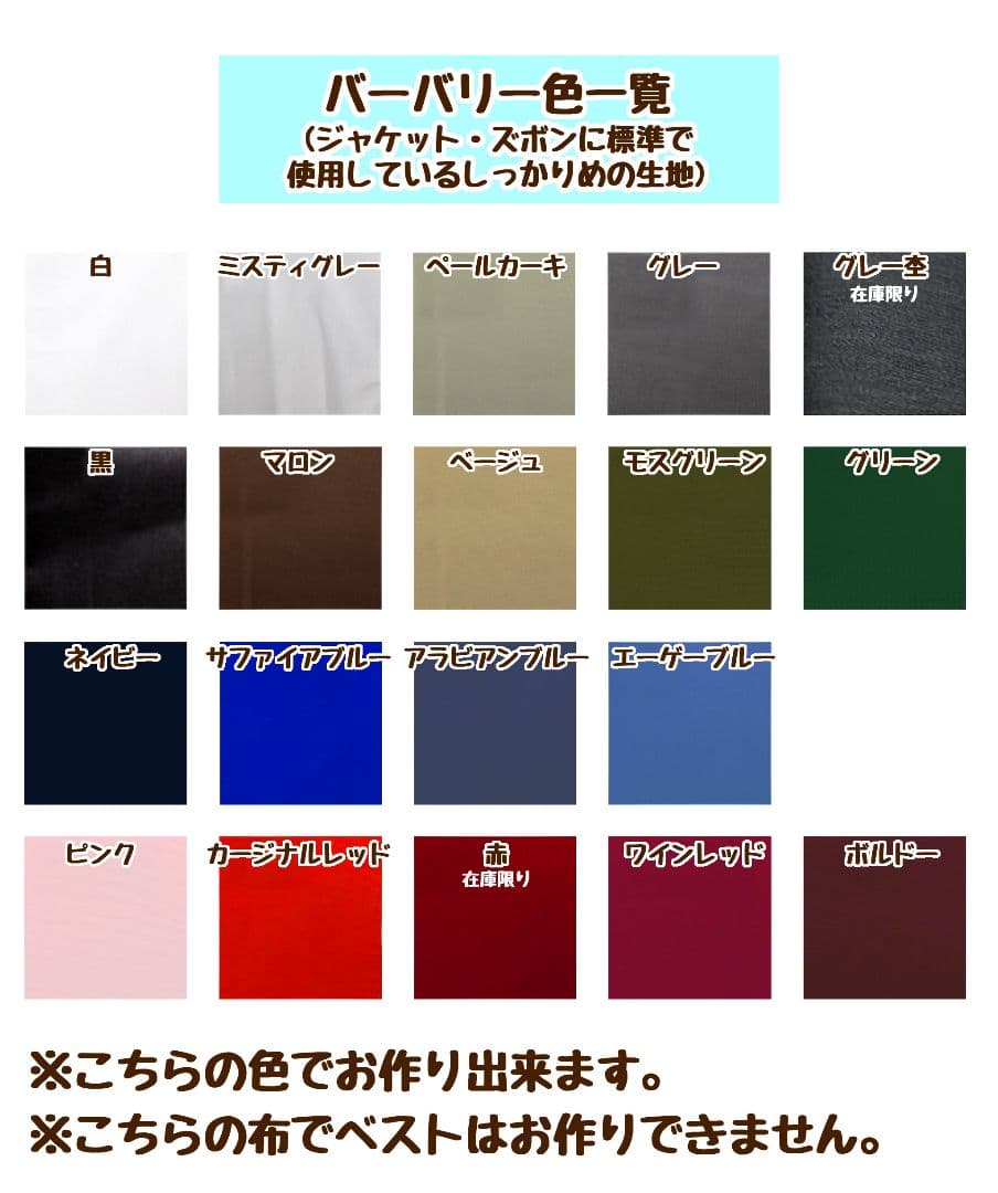 ズボン各種