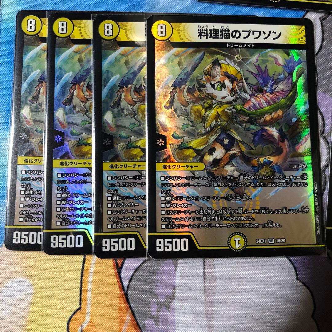 ドリームメイト デッキ 40枚 光夢龍2枚入