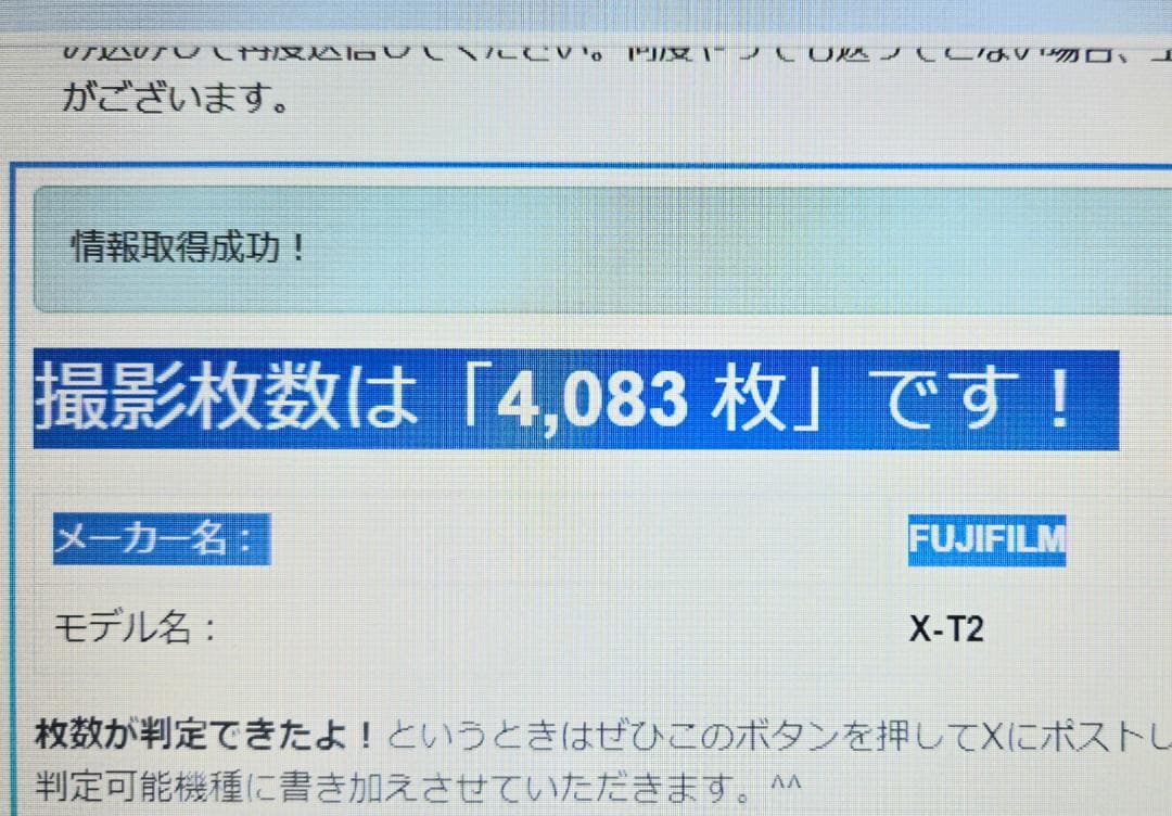 富士フィルムX-T2ボディショット数少