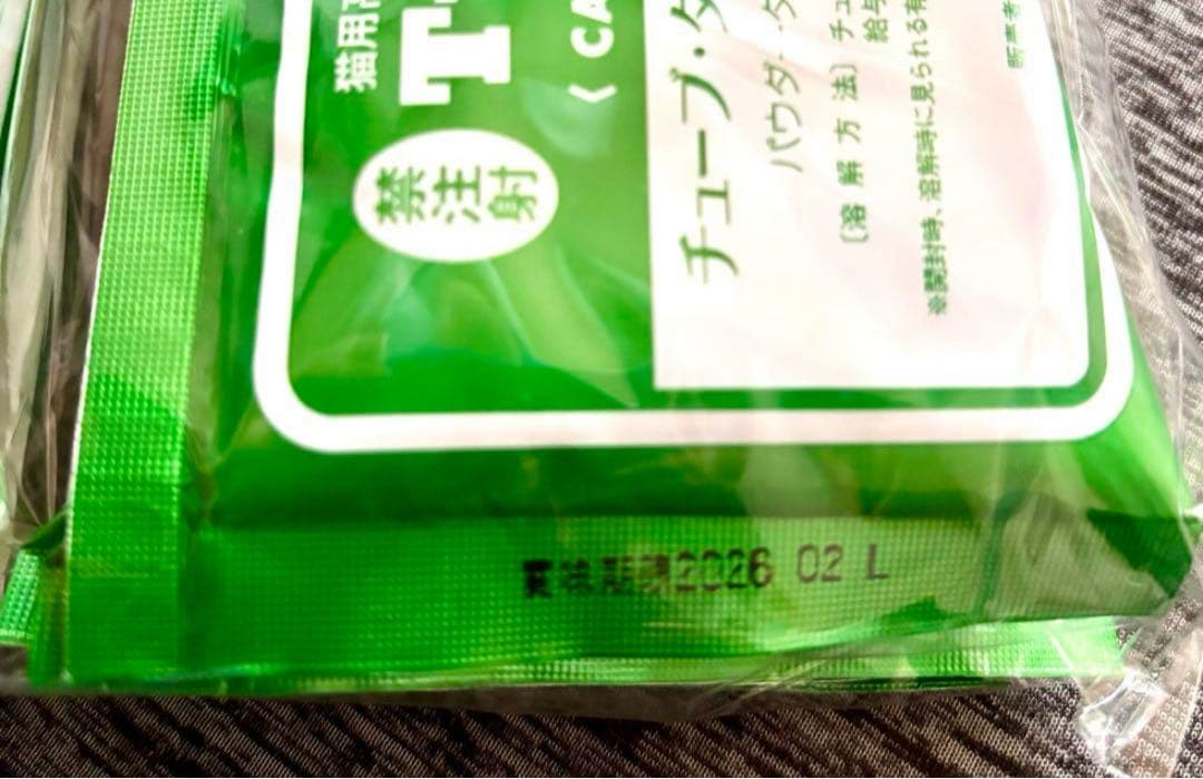 猫用キドナ　20g✖️20包