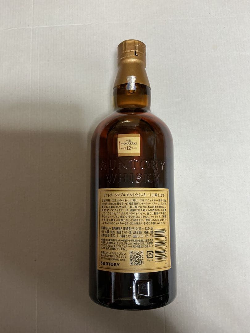 サントリー　シングルモルト　ウイスキー〔山崎〕12年　700ml 箱無し