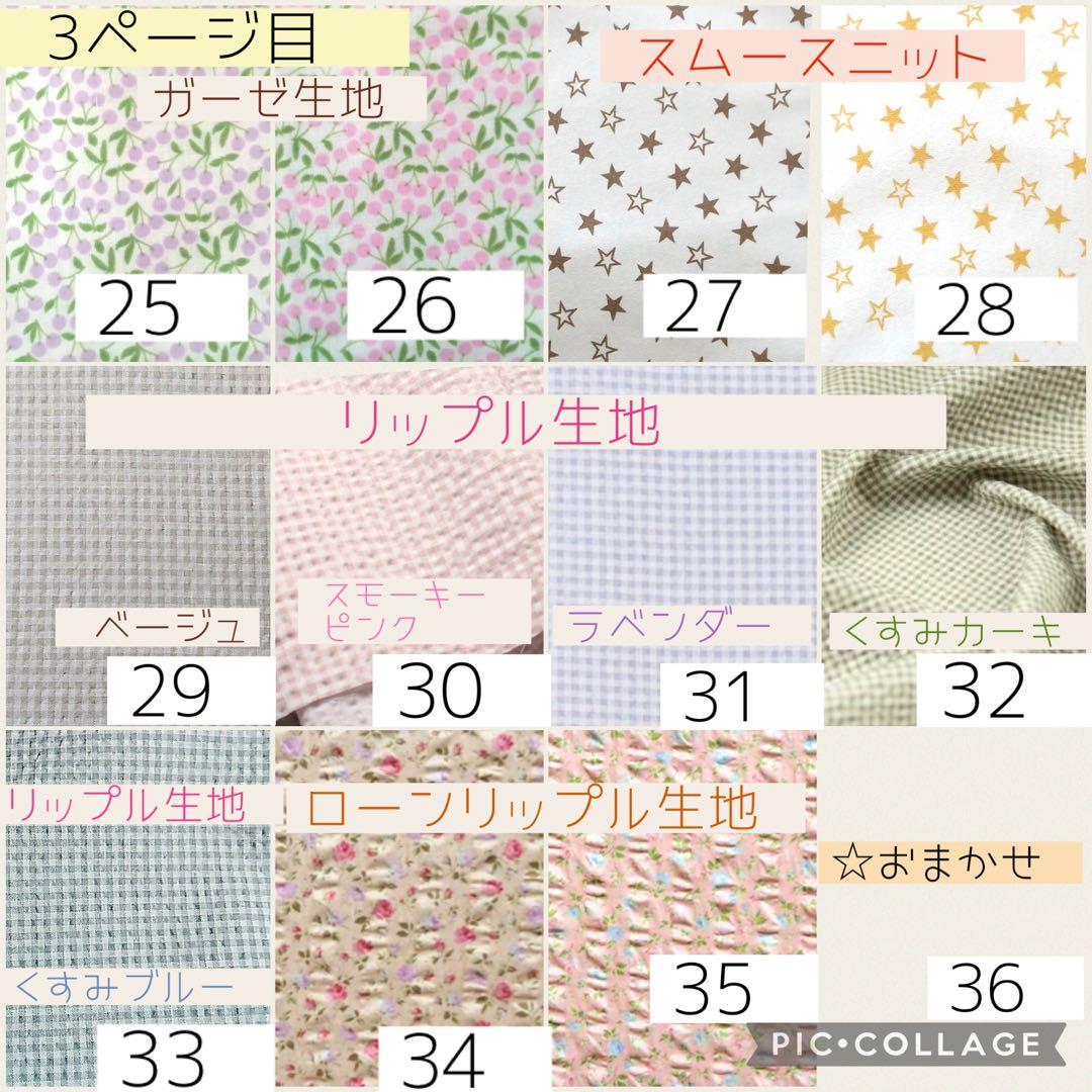 ◯【みっさん】被せ生地つきカニューレバンド