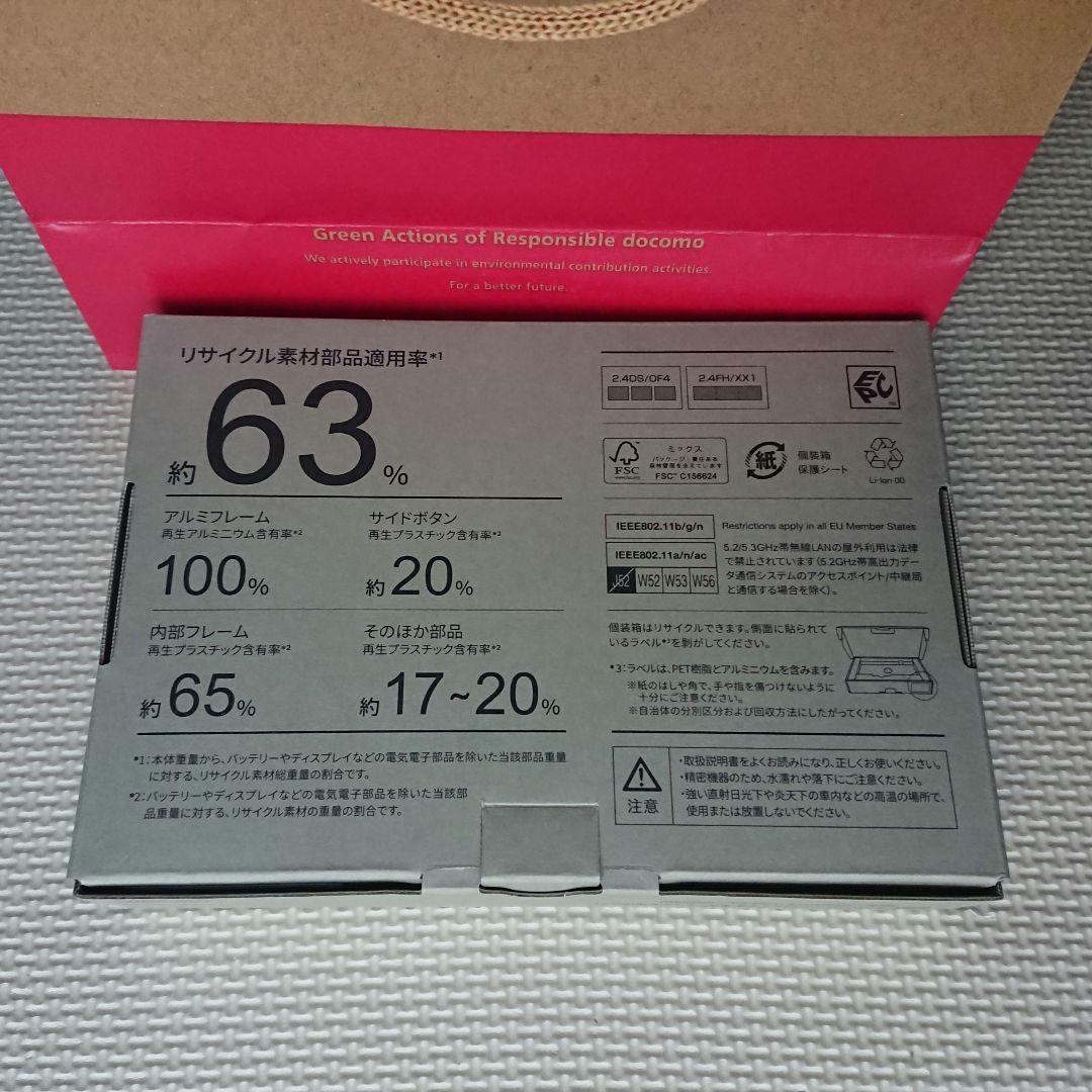 【新品未使用】らくらくスマートフォン F-53E ピンク 本体