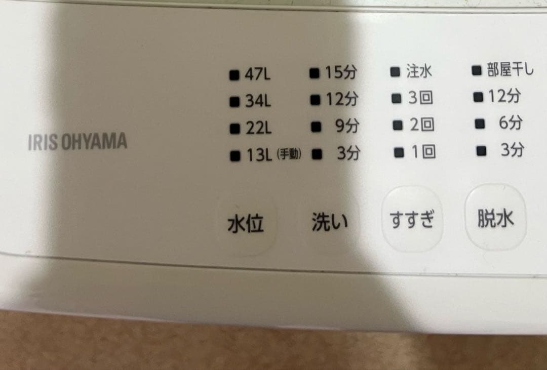 アイリスオーヤマ 全自動洗濯機 IAW-T504