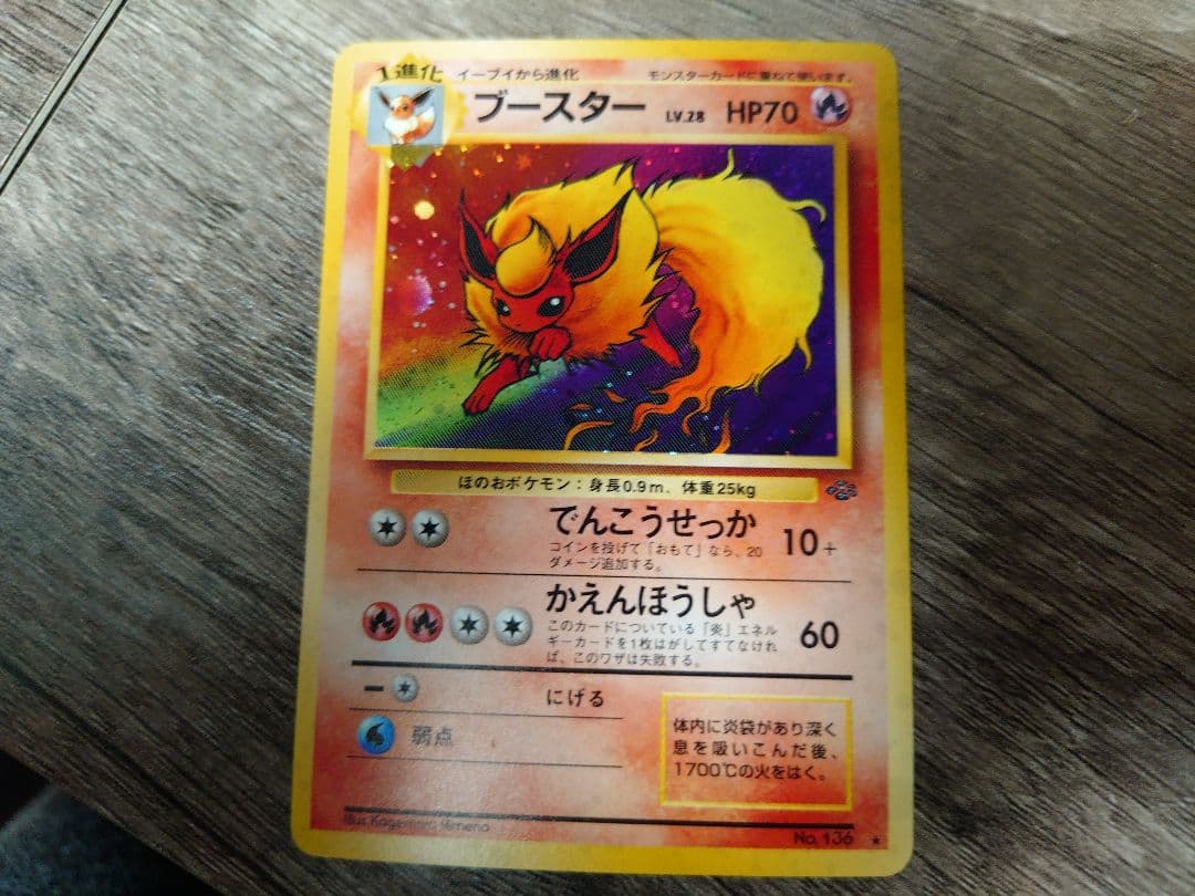 ポケモンカード まとめ売り09　サンダース・シャワーズ・ブースター・カスミのなど