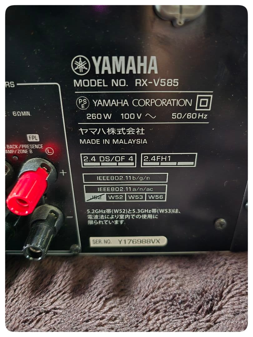 YAMAHA RX-V585 プリメインアンプ