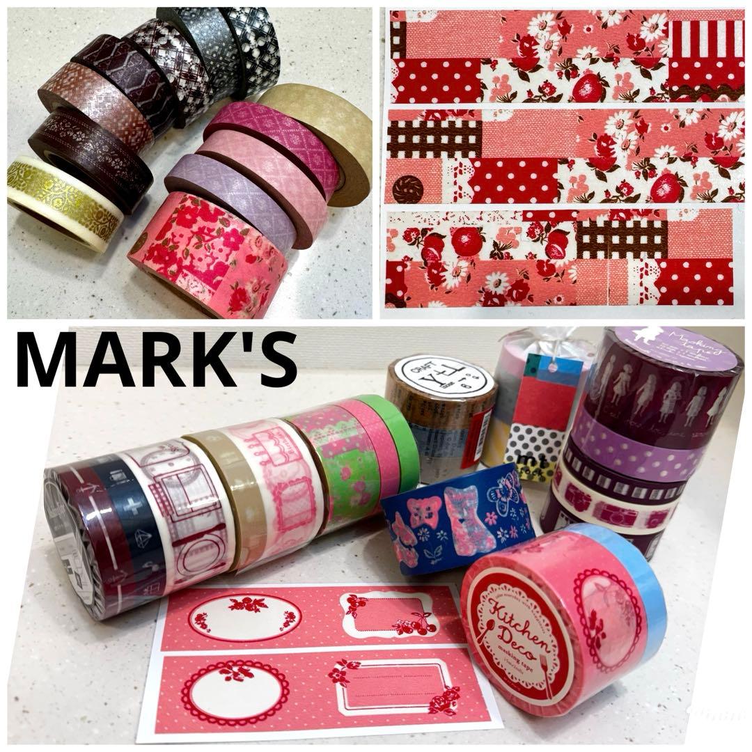 廃盤 MARK'S マークス マスキングテープ レアマステ コラージュ コフレ他