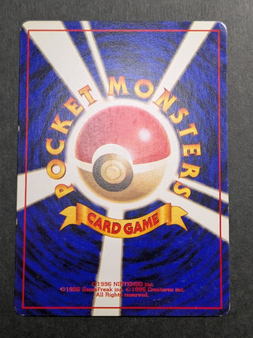 ポケモンカード わるいリザードン わるいリザード ヒトカゲ 旧裏