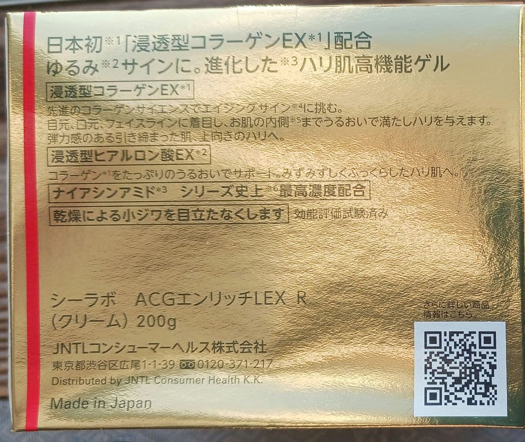 ドクターシーラボ アクアコラーゲンゲル エンリッチLEX 200g
