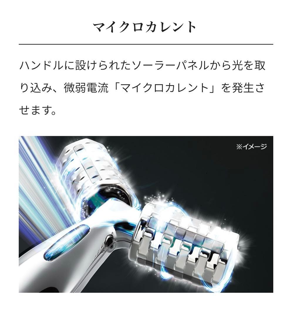 【定番】ReFa プラチナ電子ローラー