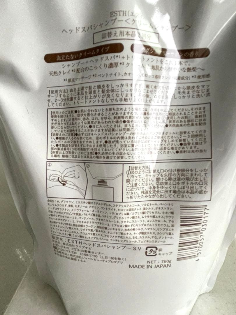 ESTH クレイヘッドスパシャンプー