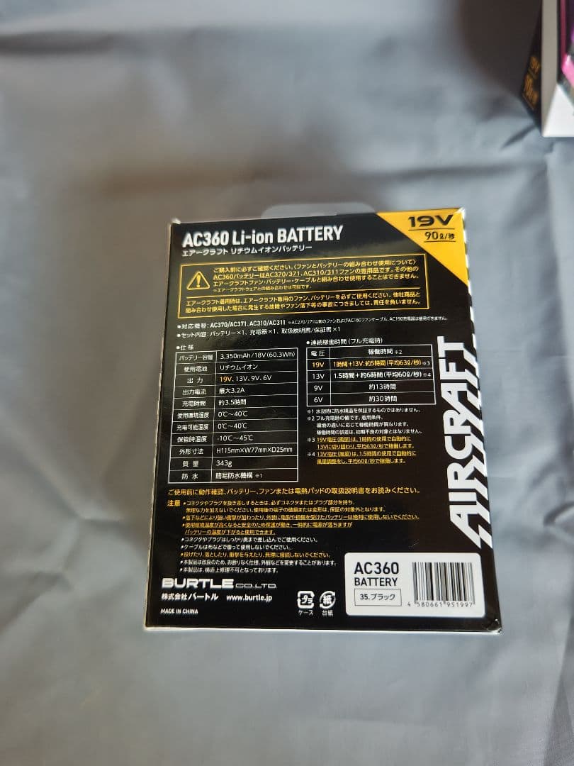 BURTLE AIRCRAFT 19V フルセット