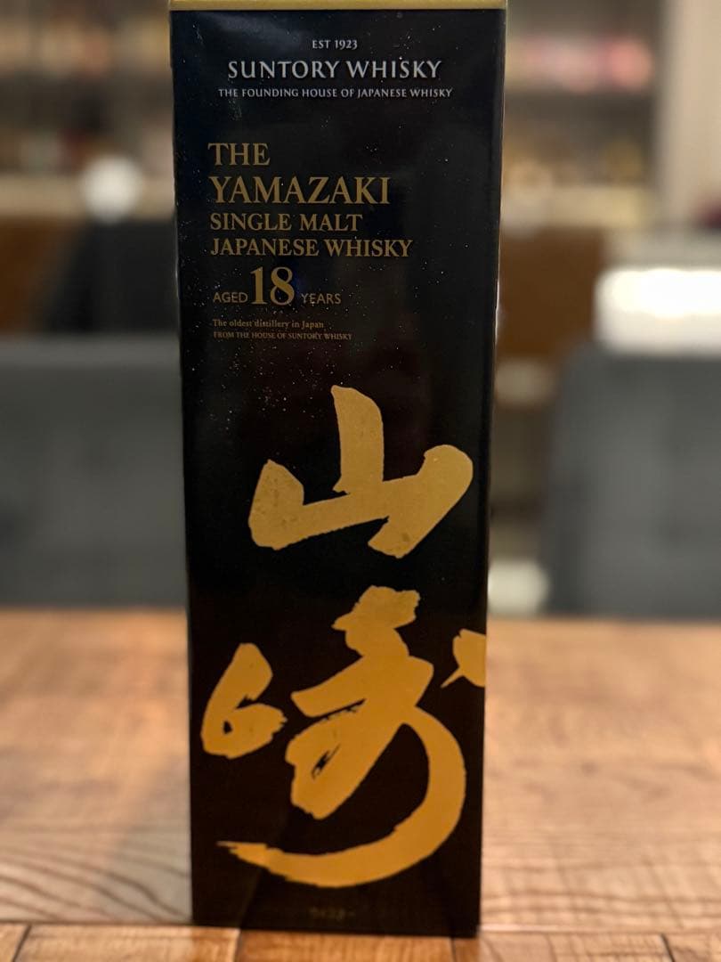 【箱付き新品未開封】SUNTORY THE YAMAZAKI 山崎18年