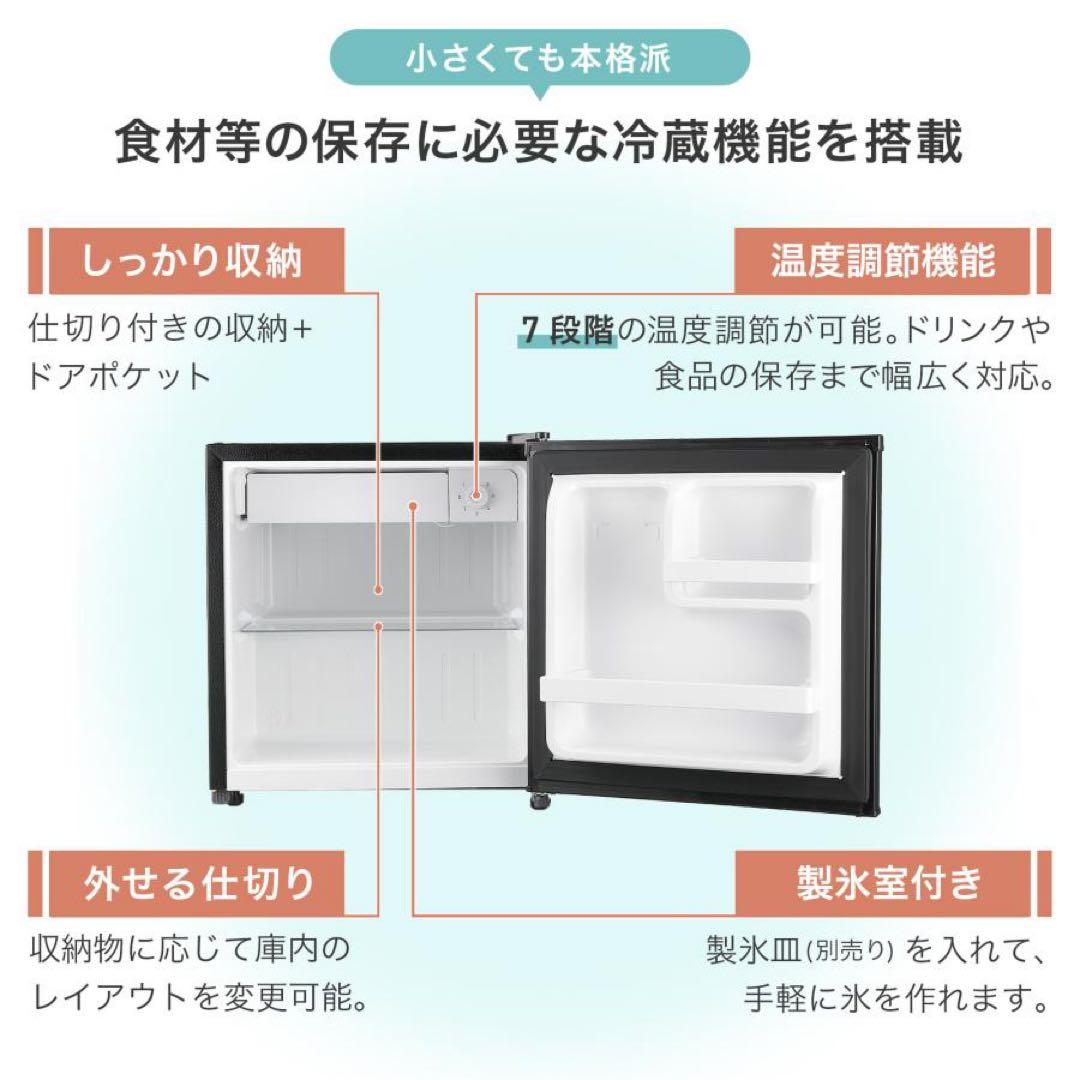 【新品】冷蔵庫 50L 一人暮らし 小型 左開き 1ドア 黒 ブラック