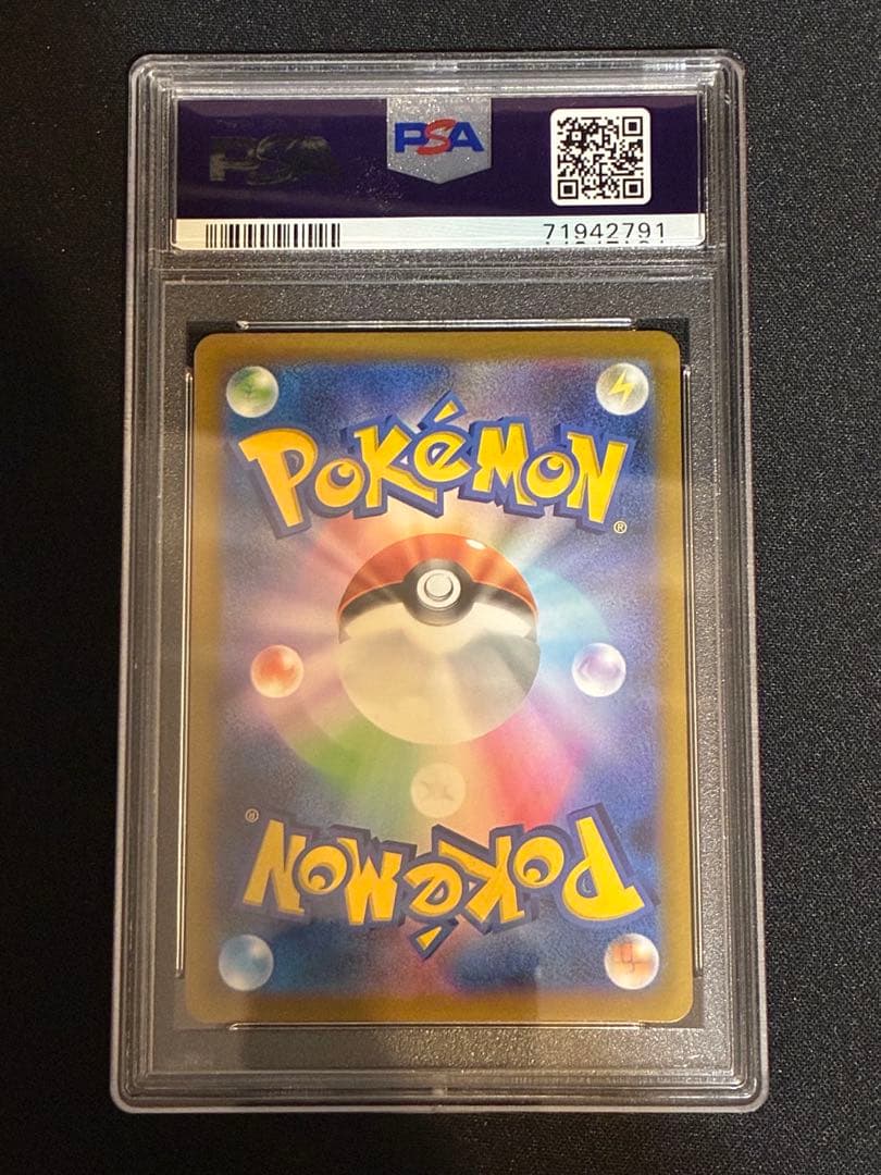 ポケモンカード セレナSR PSA10