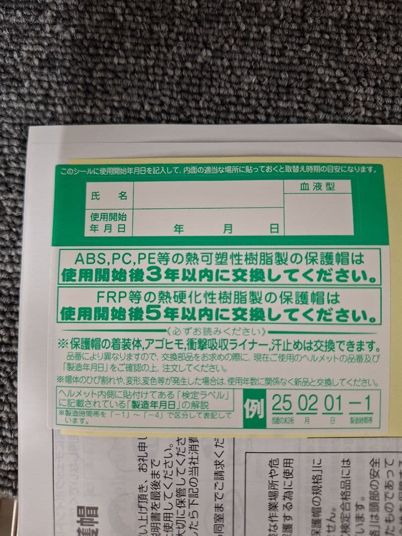 美品トーヨーセフティ 送風機内蔵ヘルメット No.395FーS白