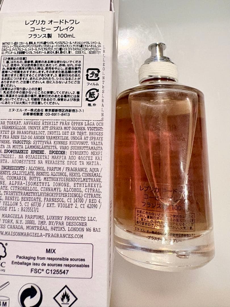 香水(ユニセックス) Maison Margiela REPLICA CoffeeBreak100ml