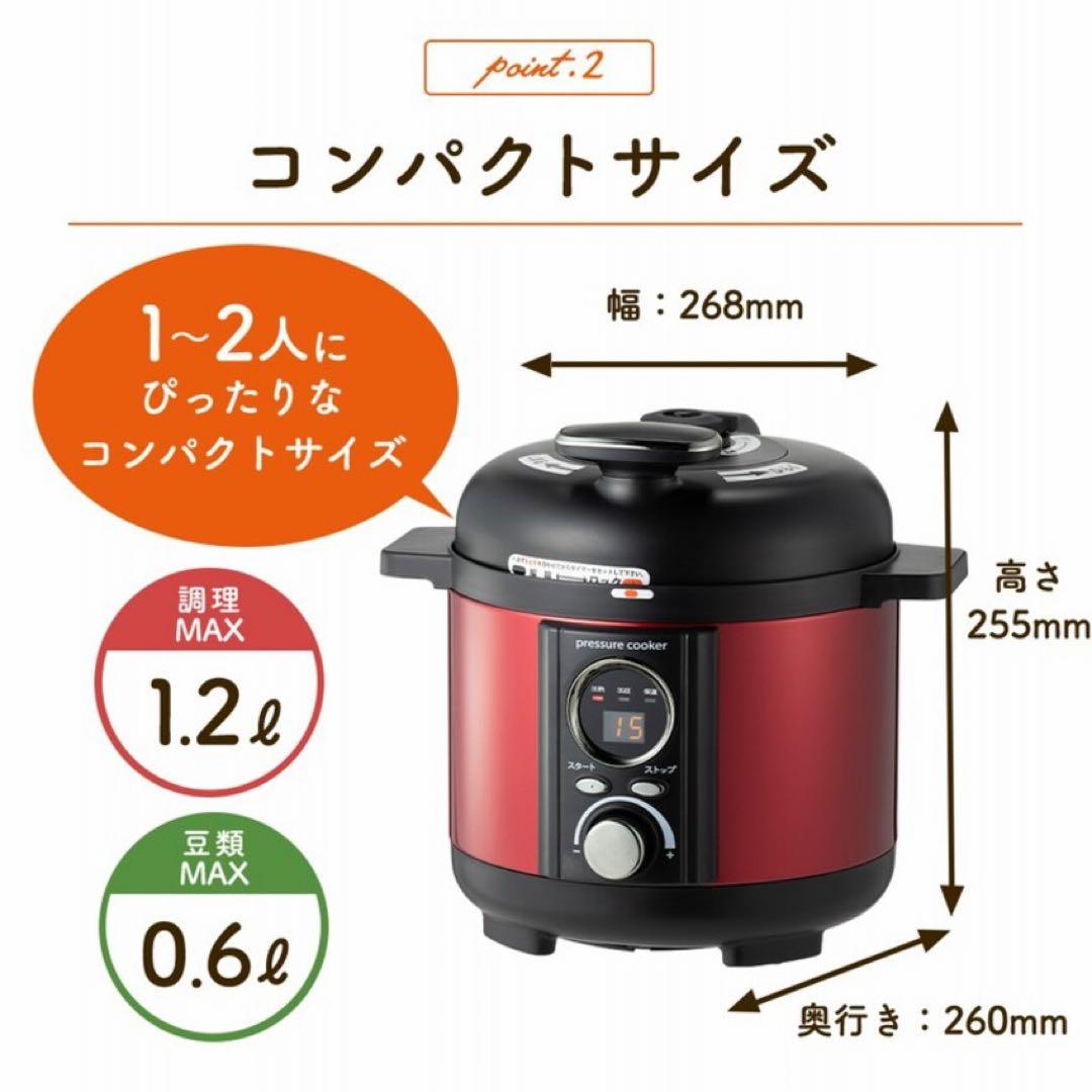 【新品未使用】圧力式電気鍋　LPC-T1201 レッド　LIVCETRA