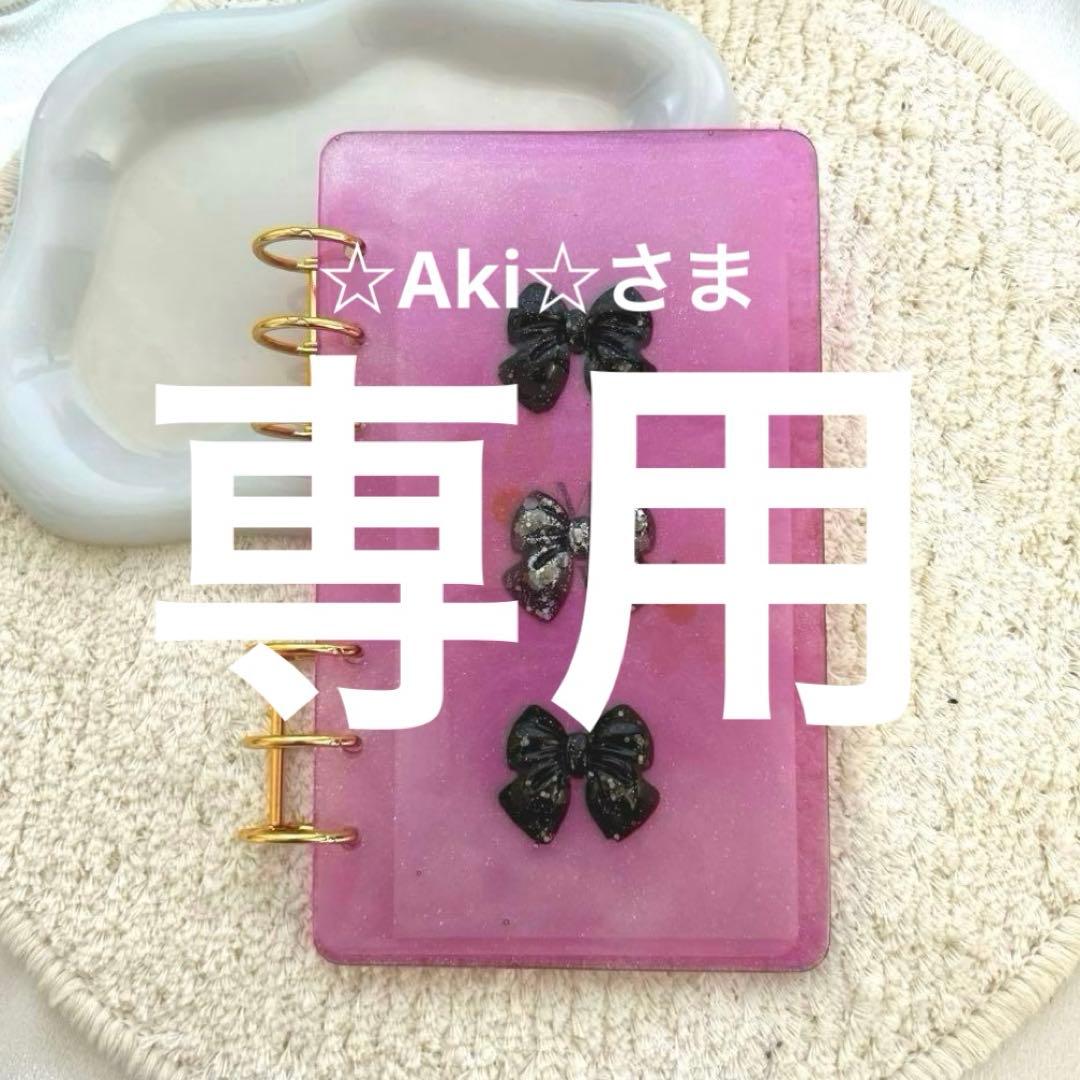 A6 バインダー