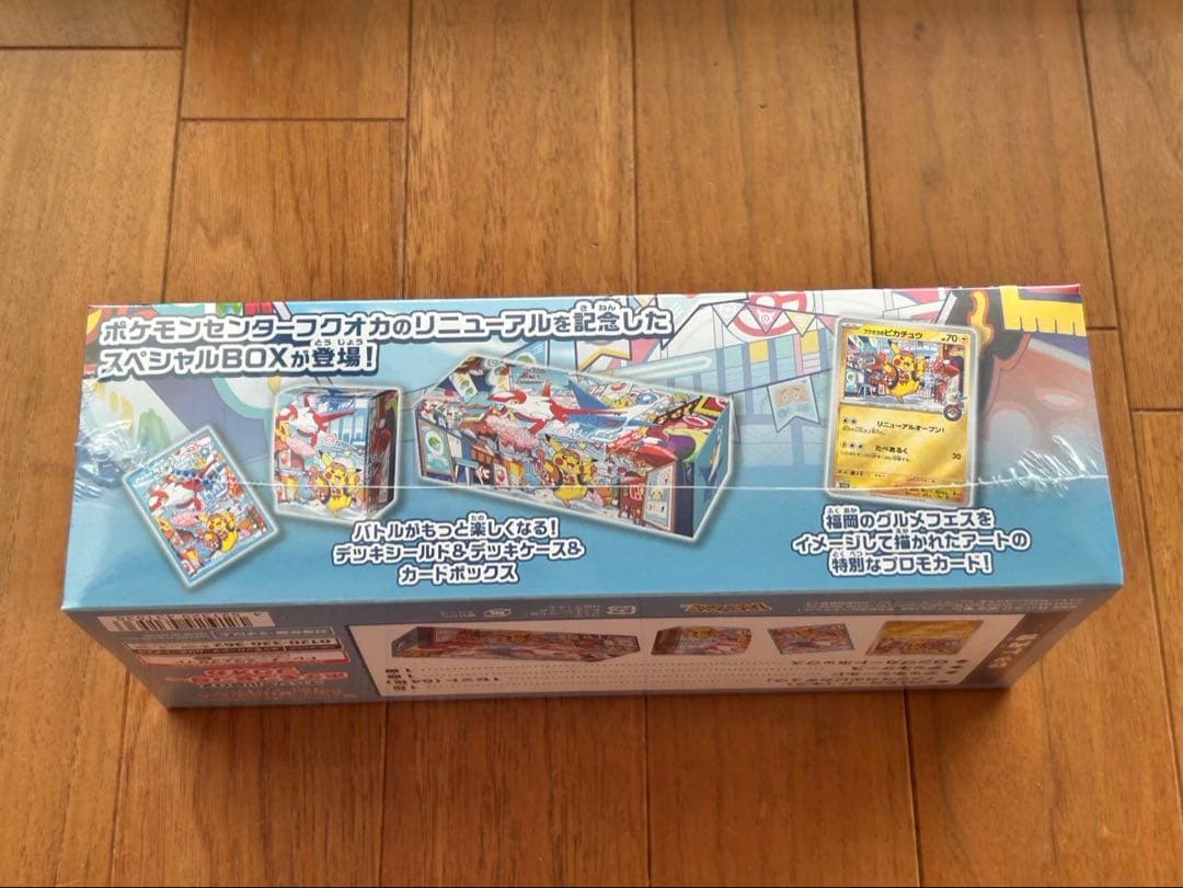 【限定品 ・新品未開封】ポケモンセンターフクオカ スペシャルBOX