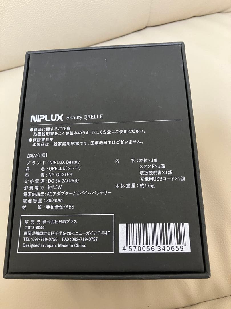 NIPLUX 美顔器