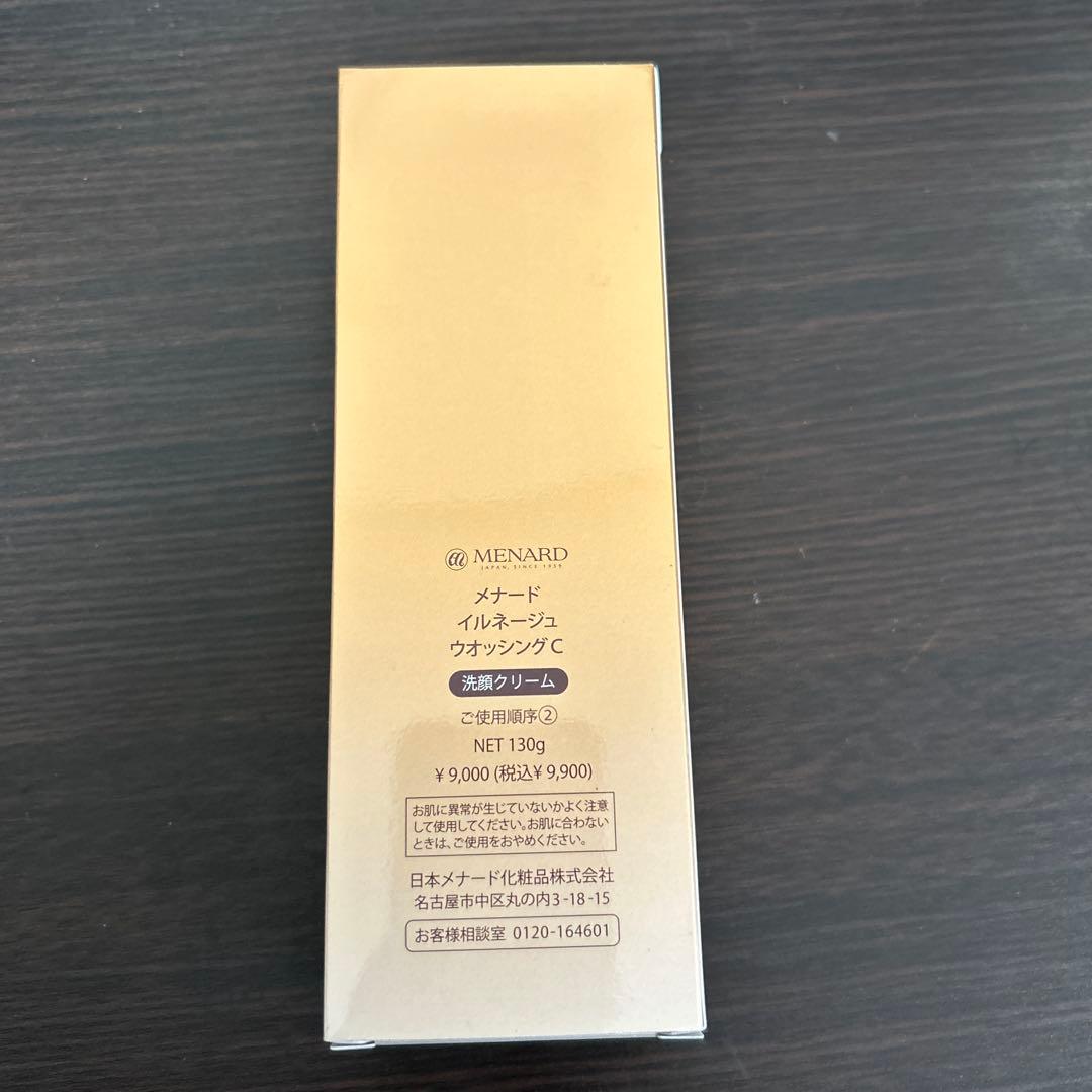 メナード イルネージュ ウォッシングC 130ｇ