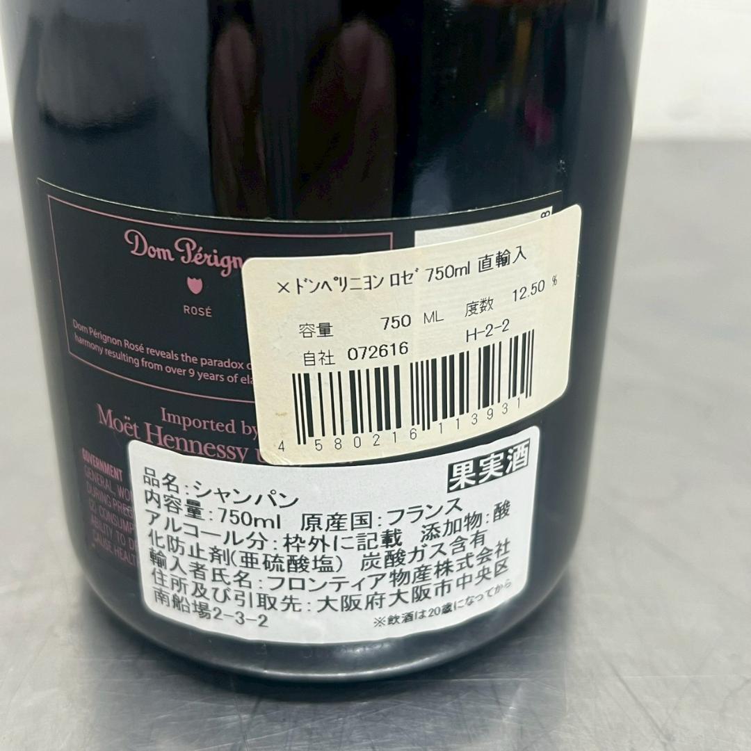 未開栓 ドンペリニヨン ロゼ 2006 シャンパン 750ml