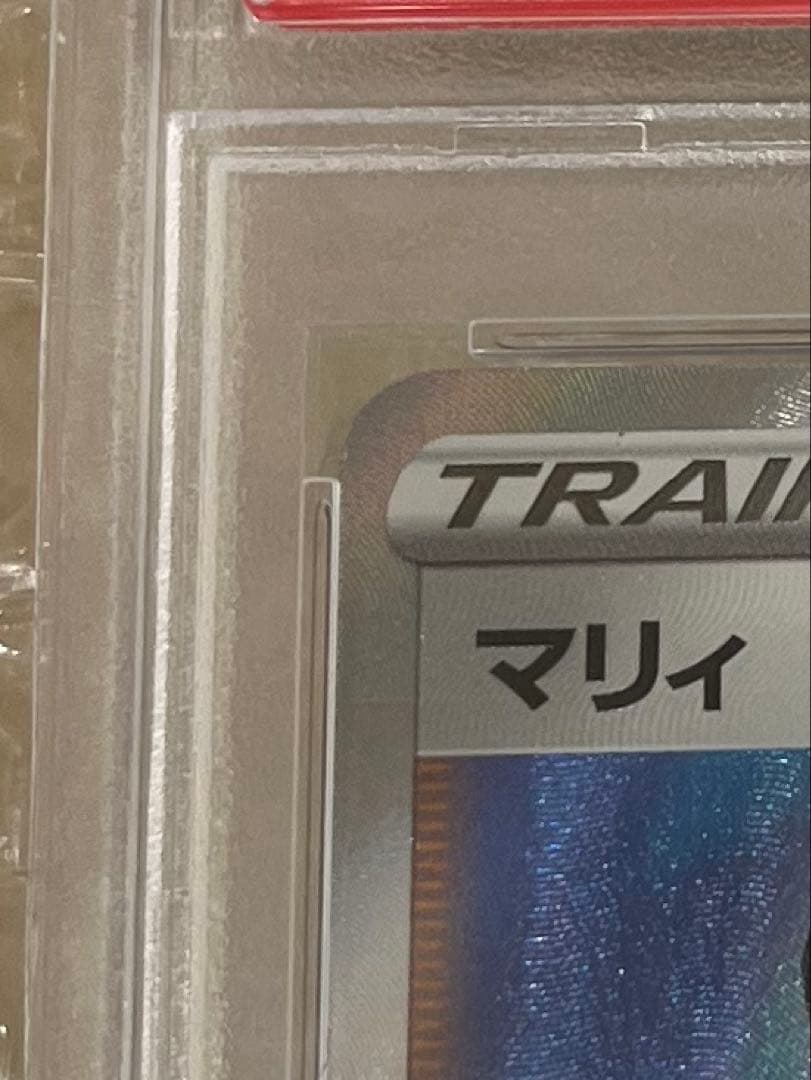 【PSA10】ポケモンカード マリィ SR シャイニースターV 198/190