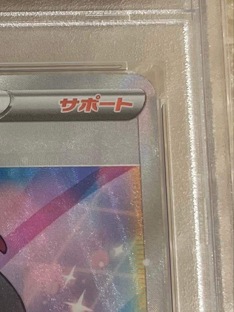 【PSA10】ポケモンカード マリィ SR シャイニースターV 198/190