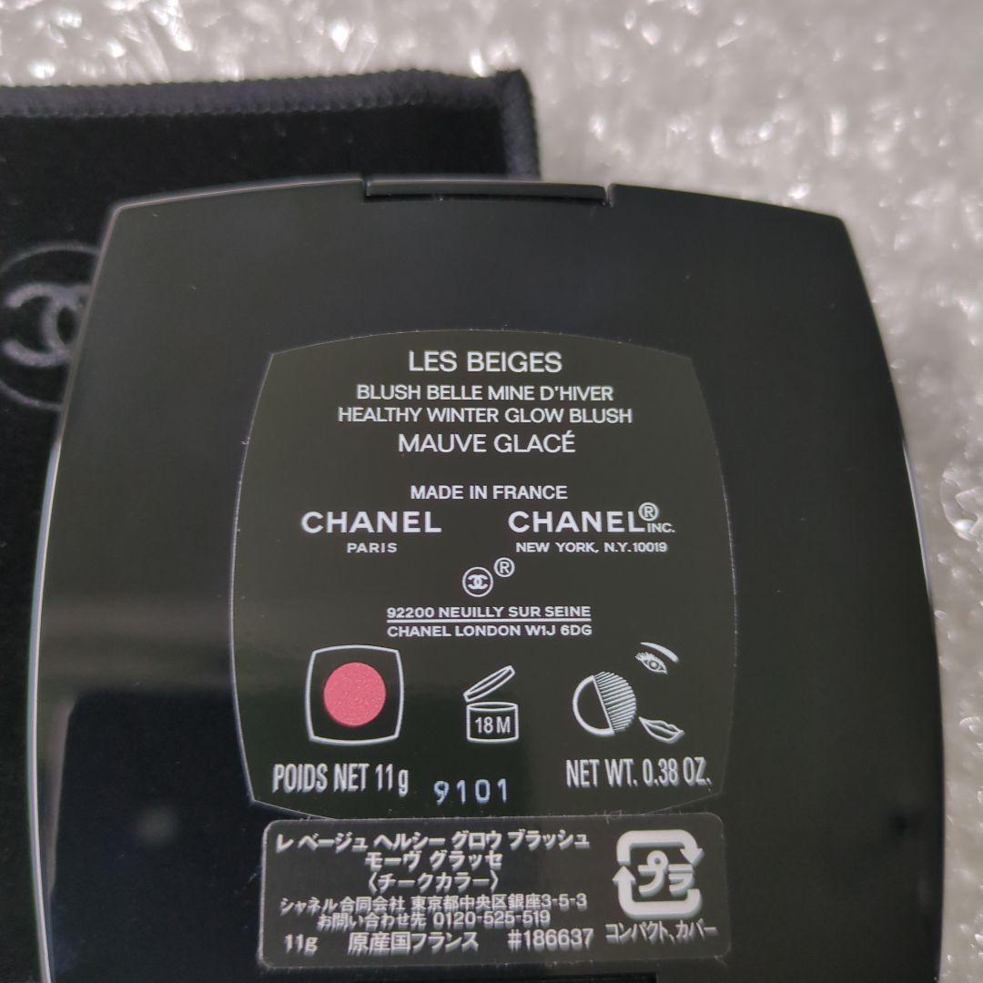 レ ベージュ ヘルシー グロウ ブラッシュ / モーヴ グラッセ